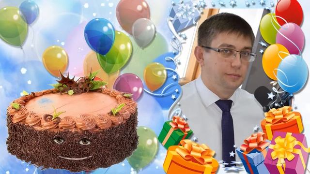 Шуточный клип "С Днём рождения для мужчины"
