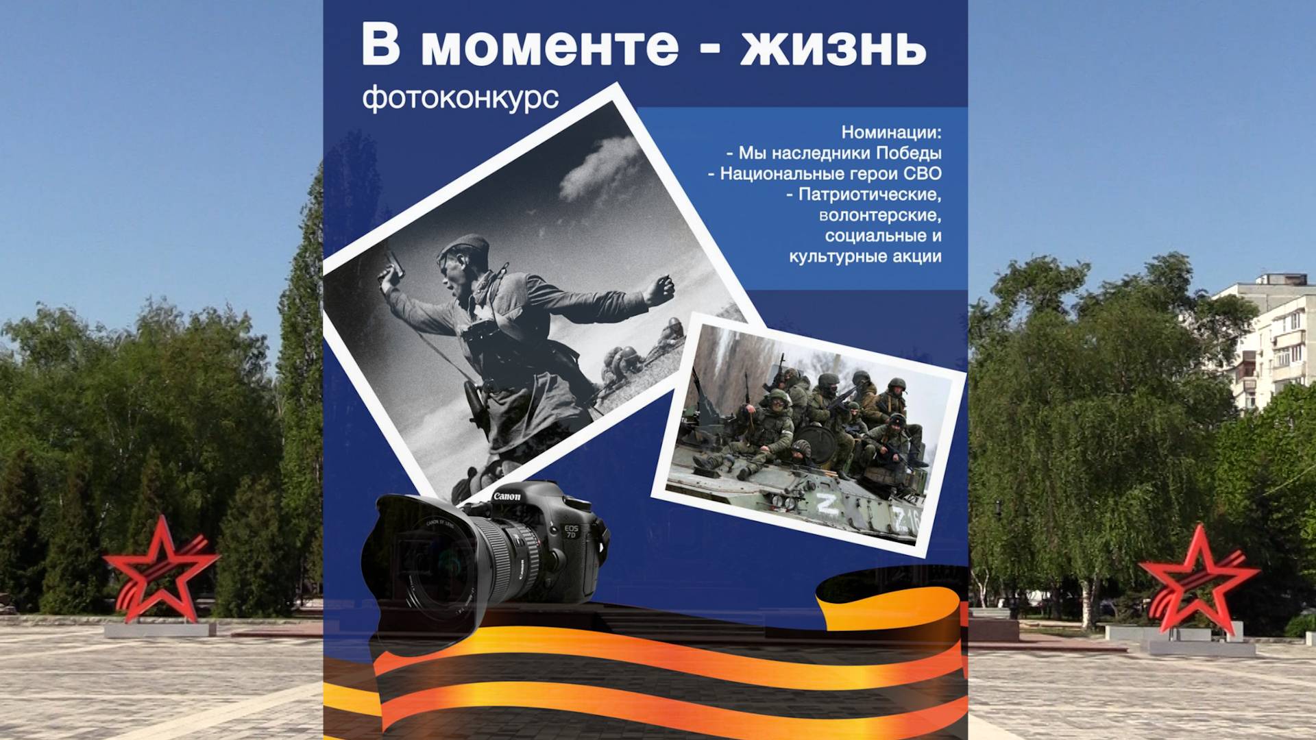 Завершается прием фотографий на конкурс смотреть онлайн