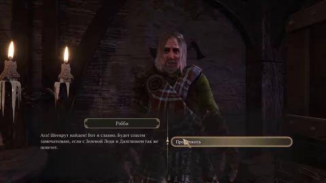 The Bard's Tale 4 Barrows Deep #3 - Далглиш