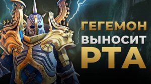 Raid Shadow Legends | Гегемон в 2025 | Король Live-Арены