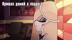 муд Отель Хазбин