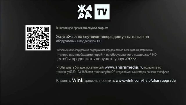 Жара ТВ Непрерывность работы SD карты и ее отключение 2 января 2022 смотреть онлайн