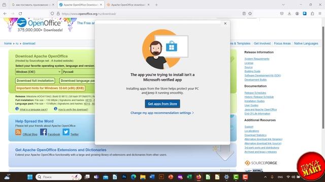 #Windows11 Как установить программу не из Microsoft Store смотреть онлайн