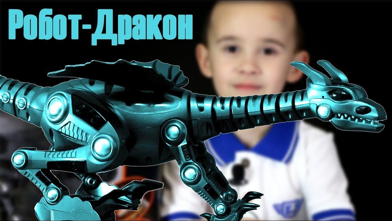 Робот - Дракон. Распаковка и обзор. Игрушки для детей смотреть онлайн