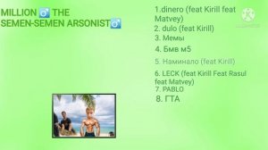 АЛЬБОМ "MILLION ♂THE SEMEN-SEMEN ARSONIST♂