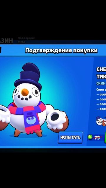 Новогодний вайб☃️❄️#новыйгод #вайб #brawlstars #aggony #бравлстарс #бравл #скины смотреть онлайн