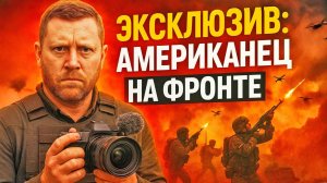 Такер Карлсон : «Дроны-камикадзе и военные преступления: нерассказанная история конфликта!» 🚨