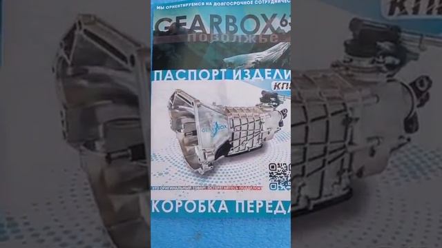 Коробка передач КПП 21213 на ВАЗ Ниву во Владивосток (Видео обзор для GEARBOX63 Поволжье) смотреть онлайн