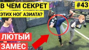 В Чём Секрет Летающих Ног Дона Дракона Бой с Рыжим поставил в тупик рефери