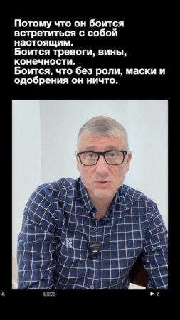 Ложная система ценностей