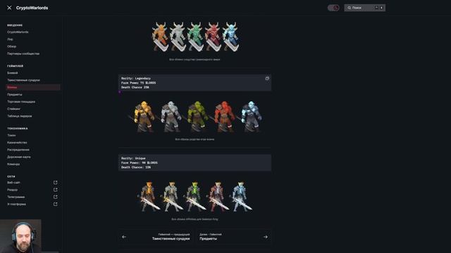 CryptoWarlords | Новый P2E Гем на BSC ?! | Новая NFT Игра 2024