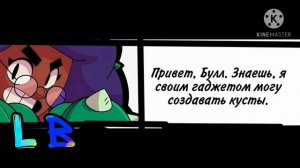Комиксы по Brawl Stars! 😯