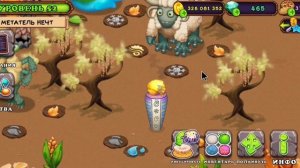 ЗАПОЛНИЛ ДИАДАМУ на ЯНТАРНОМ ОСТРОВЕ в My Singing Monsters