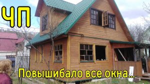 ЧП на ДАЧЕ 16/2025