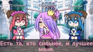 //Реакция на сьюх гача лайф/клуб//Milk Deer