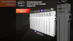 Радиатор 12 секций
