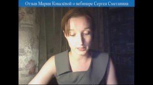 Отзыв №1 о вебинаре - тренинге "Google. Создание виртуального проектного офиса"