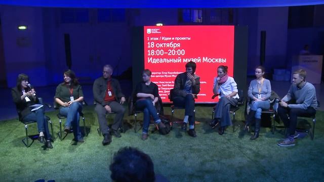 Часть 4. Лаборатория будущего "Идеальный музей Москвы"