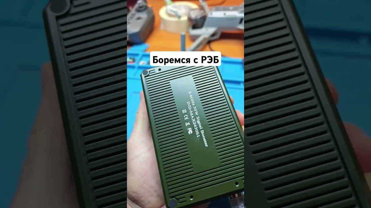 Усиливаем сигнал пульта и квадрокоптера ремонтквадрокоптеров усиление fcc5.8