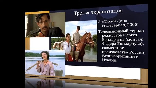 Михаил Шолохов  Путь писателя: виртуальная выставка