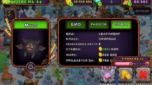 My singing monsters вывел сварливира на острове холода!!!