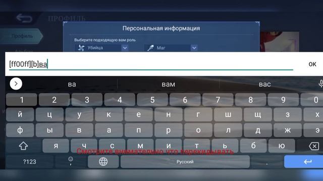 как сделать цветной ник в Mobile legends