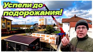 Закупил газобетон. Цены. Помог с огородом. Строю дом своими руками. Жизнь в деревне.