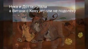 История Нуки