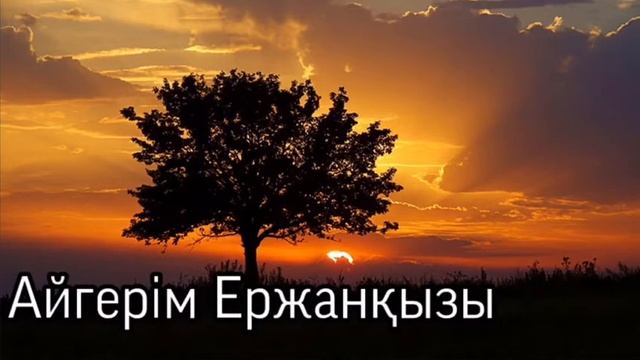 Сенде өкінбе смотреть онлайн