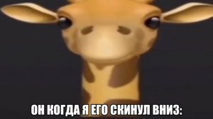 Да пошел ты нах - МЕМ