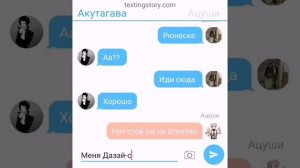 переписа/Акутагавы и Ацуши/(1 часть