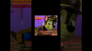 Комикс Щенячий патруль "Щенячий патруль и Анти Злодеи против Аниматроников" 4 серия