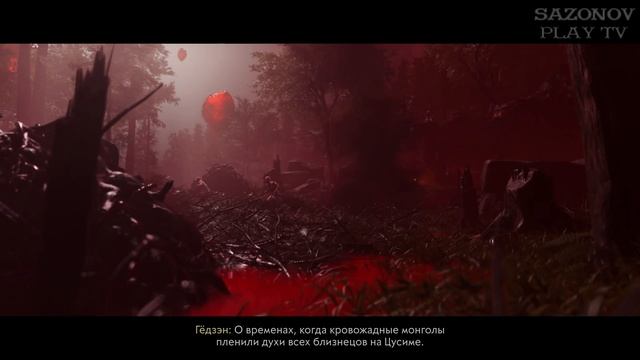► РЕЖИМ ЛЕГЕНДЫ ► GHOST OF TSUSHIMA  (4К, 60FPS, PC)