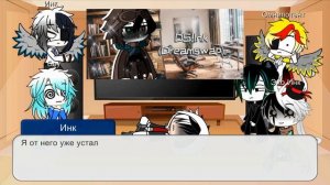 Реакция Сансов на Ау Инка