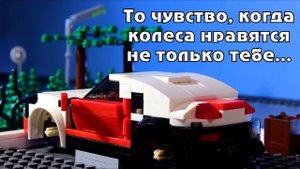 Лего мемы feat. Интернет приколы