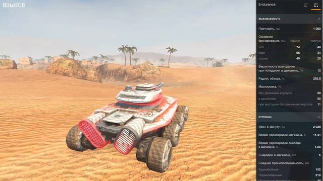 НОВЫЕ ТАНКИ и ГРАФИКА В WoT Blitz 11.1