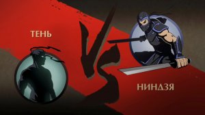 Shadow fight 2. #Прохождение.#Турнир. НИНДЗЯ