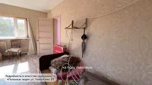 Дом пгт. Новокручининский