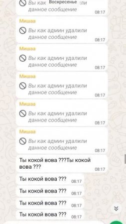 логика ватсапа
