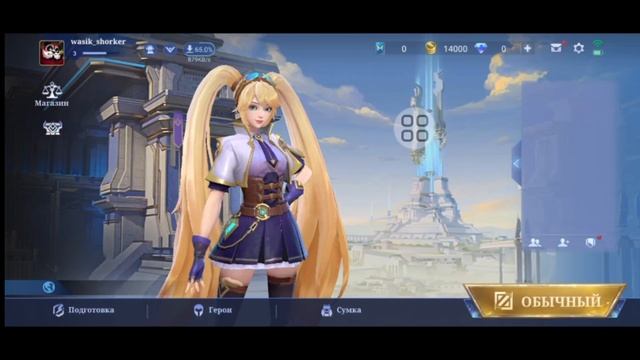 Как изменить имя в обновленной версии Mobile Legends 2024 | Изменить имя профиля на mlbb? смотреть онлайн