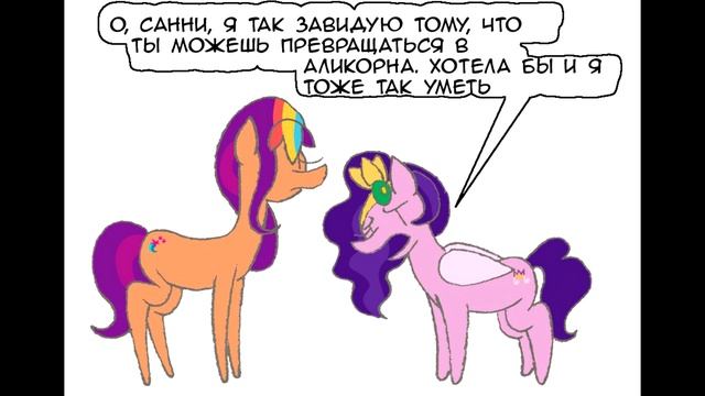 Иззи создала мне новый визор! \ комиксы