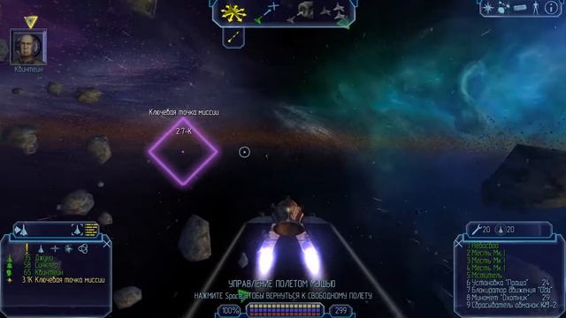 Freelancer прохождение #7 [ Full HD ]