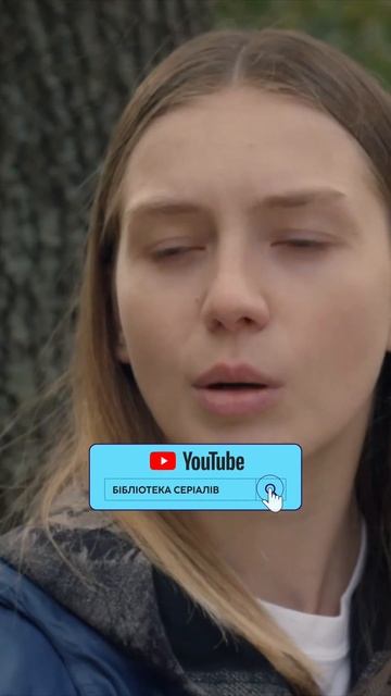 Любов за законами фізики 😄Дівчатка мої #серіалиукраїни