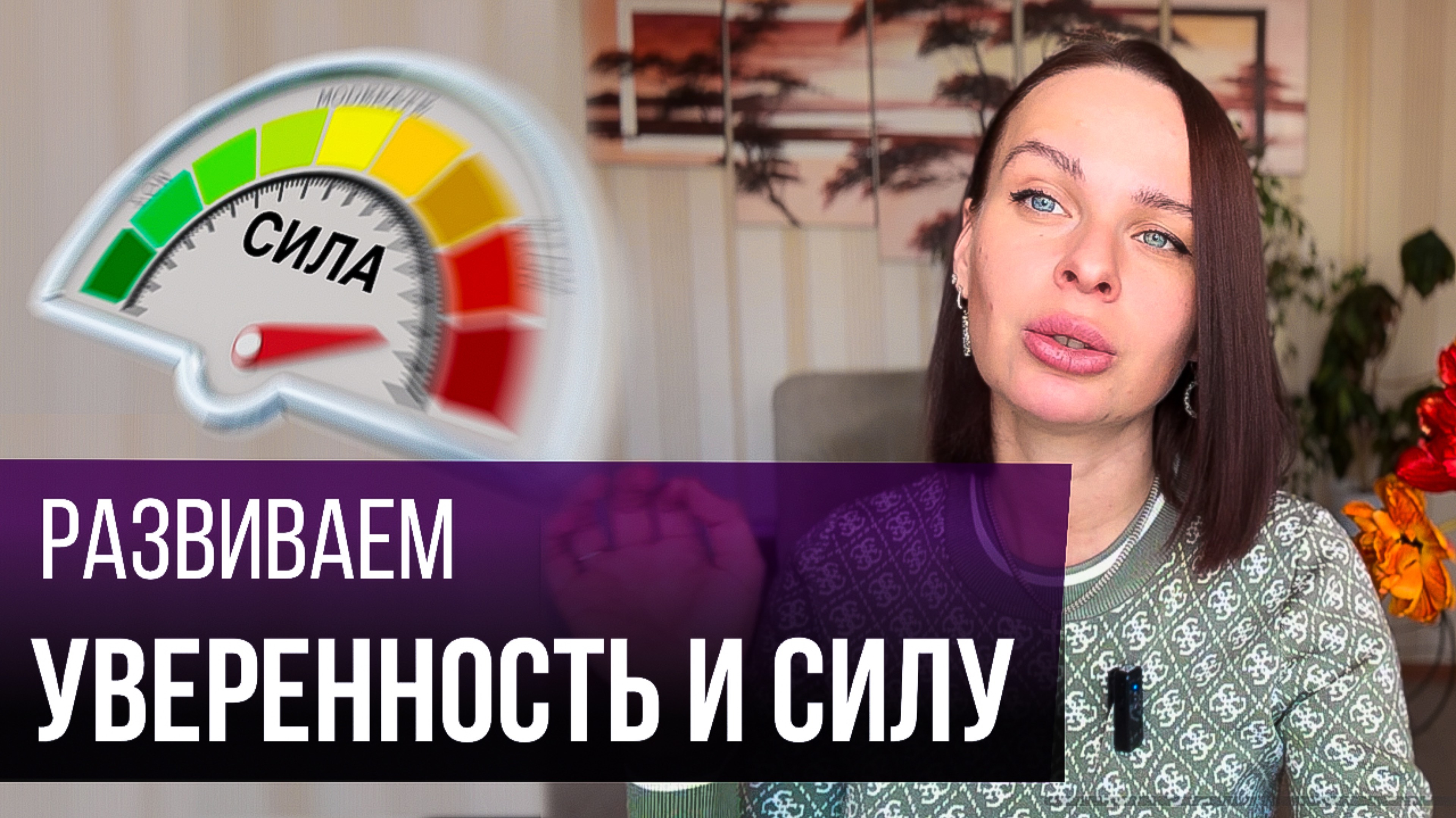 Мужчина — лидер. Как занять сильную позицию в жизни и отношениях