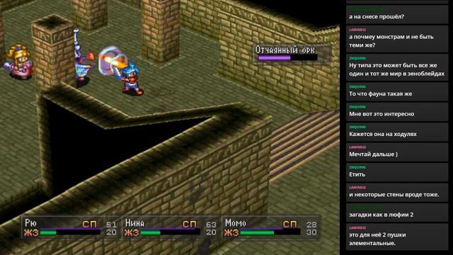 RPGMania №28. Breath of Fire III. День 4.2.