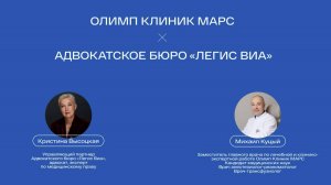 Врачебная тайна