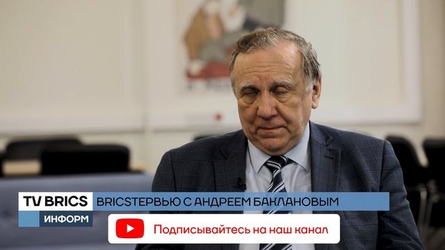 Андрей Бакланов: «Партнерство Саудовской Аравии со странами БРИКС будет взаимовыгодным»