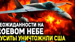 Хуситы атакуют авианосец США в Красном море: истребитель упал, ситуация обостряется