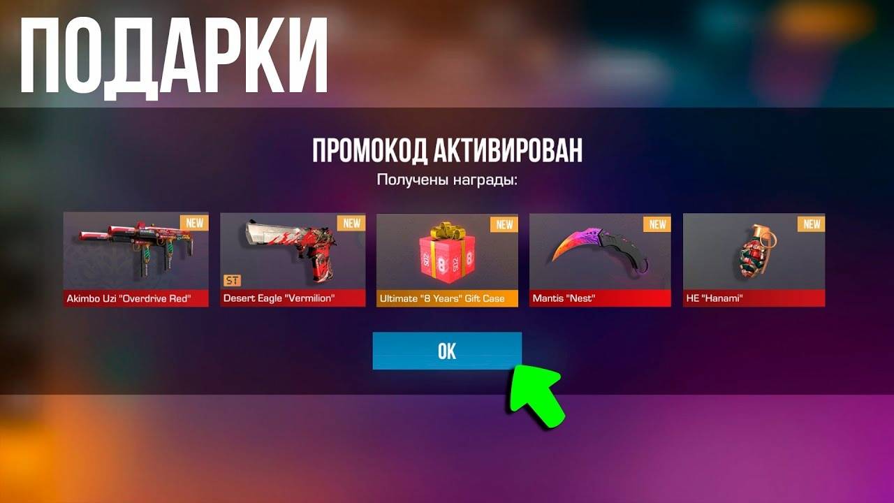 АПРЕЛЬ! РАБОЧИЕ ПРОМОКОДЫ В STANDOFF 2 БЕСПЛАТНО! ПРОМОКОДЫ В СТАНДОФФ 2
