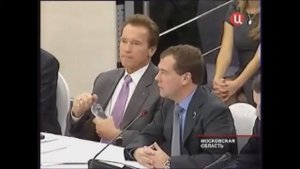 Конфуз случившийся с Арнольдом Шварцнегером на конференции
